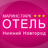 Уникальное предложение от ресторана «Маринс Парк Отеля»! Уникальное предложение от ресторана «Маринс Парк Отеля»!