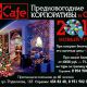 Встреча Нового 2013 года Встреча Нового 2013 года