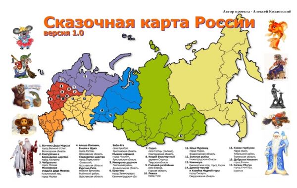 "Сказочная карта России" пополнится новыми отметками "Сказочная карта России" пополнится новыми отметками