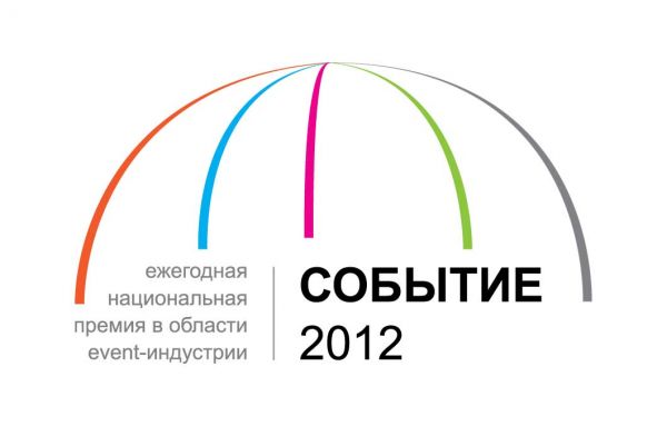 Премия "Событие года 2012" Премия "Событие года 2012"