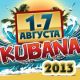 Обратная сторона Кубаны! Обратная сторона Кубаны!