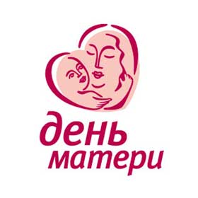 День матери в Советском районе