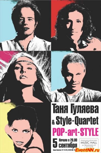 Style Quartet отметит День рождения первым клипом Style Quartet отметит День рождения первым клипом