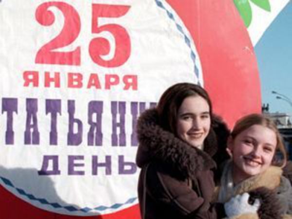 Татьянин день-2014 в Нижнем Новгороде: передача опыта