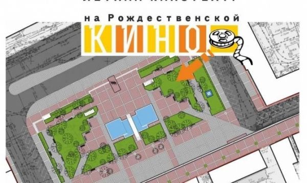 На улице Рождественской вновь открывается летний кинотеатр под открытым небом На улице Рождественской вновь открывается летний кинотеатр под открытым небом