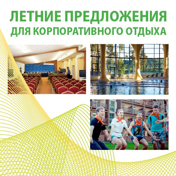 Летние корпоративные предложения в "Чайке" Летние корпоративные предложения в "Чайке"