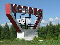 6 сентября Кстово отметит День города 2014 6 сентября Кстово отметит День города 2014