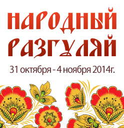 Народный разгуляй в "Чайке" Народный разгуляй в "Чайке"