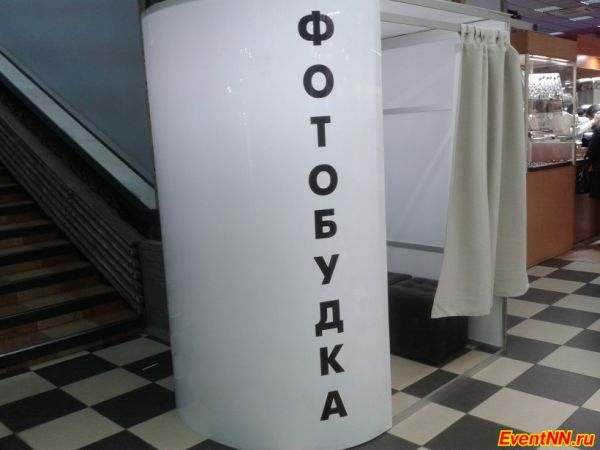 Акции от фотобудки "ФотоЛук" Акции от фотобудки "ФотоЛук"