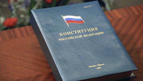 12 декабря - День Конституции Российской Федерации 12 декабря - День Конституции Российской Федерации
