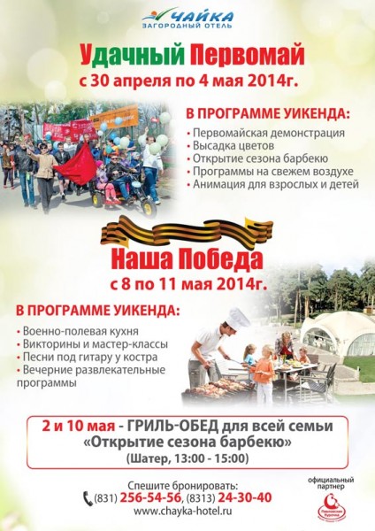 1 мая, день победы, 9 мая