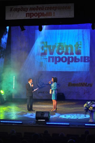     Event-    Event-, , , event-, ,  ,  , , - EventNN.ru - ,   event-