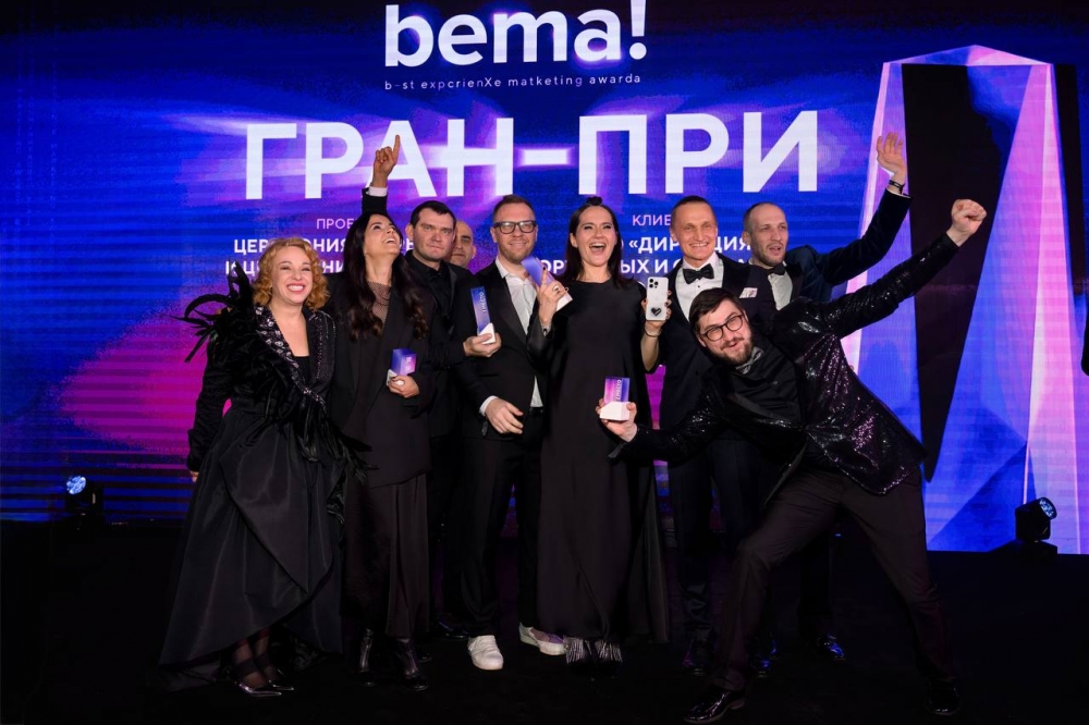 Победа в премии bema! Победа в премии bema!