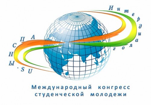 В Абхазии пройдёт IV Международный конгресс студенческой молодёжи «Интердиалог: АПСНЫ.SU» (Россия - Абхазия), игры, экскурсии В Абхазии пройдёт IV Международный конгресс студенческой молодёжи «Интердиалог: АПСНЫ.SU» (Россия - Абхазия), игры, экскурсии