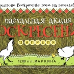 Пасха в Нижнем Новгороде: