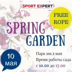 Spring Garden: это нужно испытать