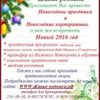Скидки на новогодние праздники в
