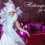 Специальная цена в ресторане