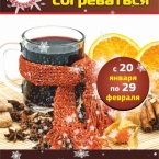Зима - время отдыхать в