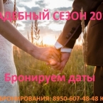 База отдыха