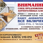 Акция