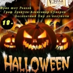 Halloween   - 