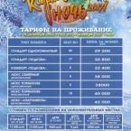 Новый год в