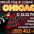 Новый Год в стиле Чикаго в