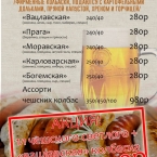 Пивная акция в ресторане 