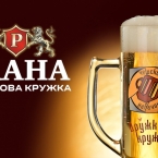 Скидка 50% на все пиво в ресторане 