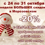 Новогодние каникулы в профилактории