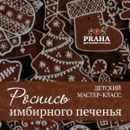 Детский мастер-класс