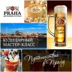 Кулинарный мастер-класс