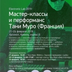 Мастер-класс по созданию музыки в Арсенале