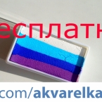 Розыгрыш аквагрима от студии боди-арта