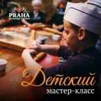 Кулинарный мастер-класс в ресторане