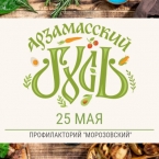 Фестиваль