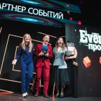 Победители премии Event-Прорыв!