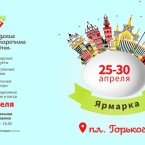Пасхальный фестиваль «Весенний дар»