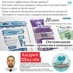 Семинар в рамках благотворительной академии
