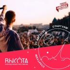 Молодежный фестиваль «ВЫСОТА»