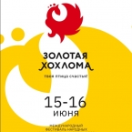 Фестиваль