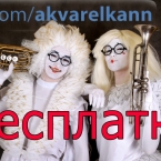 Конкурс - 1 час работы двух ангелов!