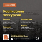 Выставка «Встреча историй» и серия экскурсий от «Том Сойер Фест»