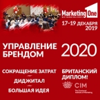 Конференция «УПРАВЛЕНИЕ BRAND & DIGITAL» от Marketing One