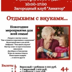 Семейный праздник в загородном клубе