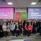 EFEA 2020 начал свою работу