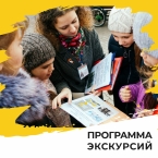 Нижегородские экскурсии