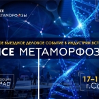 Новая жизнь MICE индустрии в новых условиях