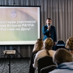 Итоги Летней встречи РАППА в Ростове-на-Дону